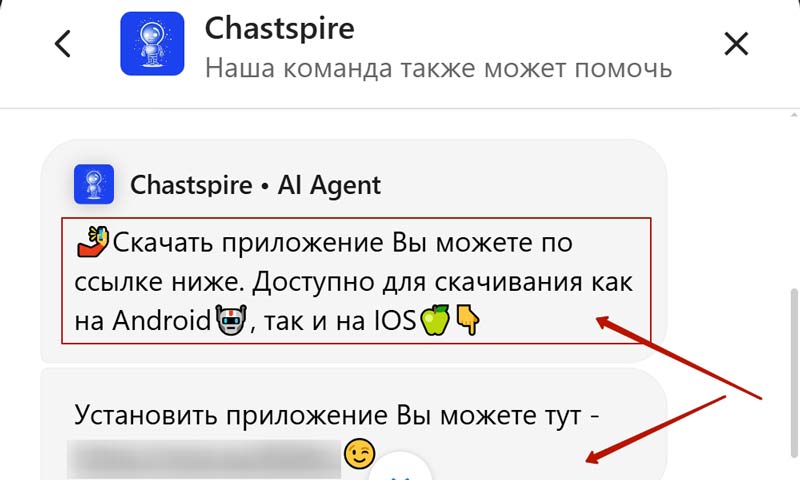 Онлайн чат